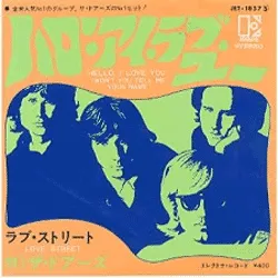 Hello, I Love You / Love Street